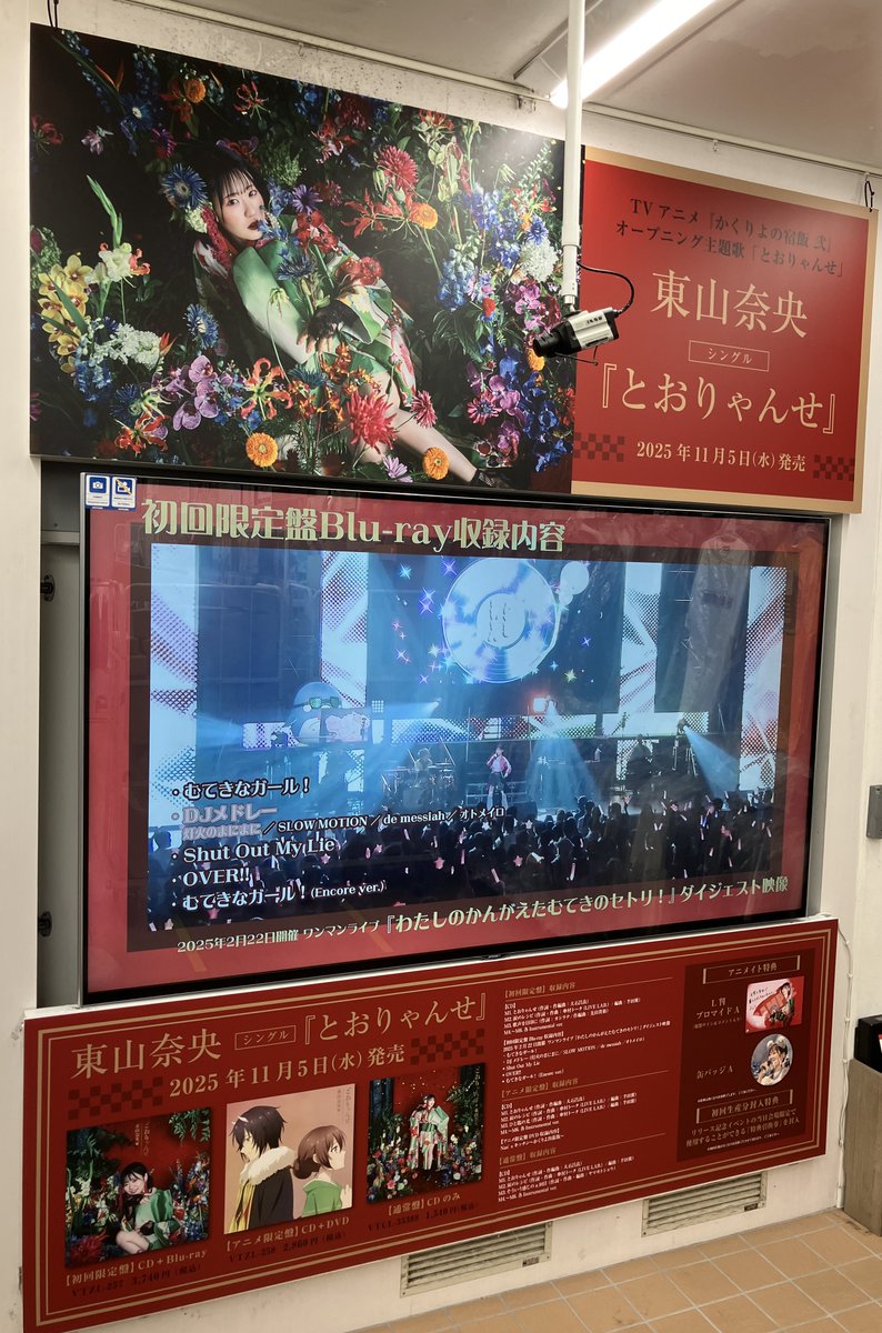 アニメイト秋葉原 on X