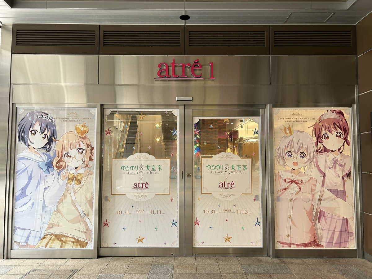 ゆるゆり×大室家 crown garden in アトレ秋葉原 ぬいぐるみ 全種