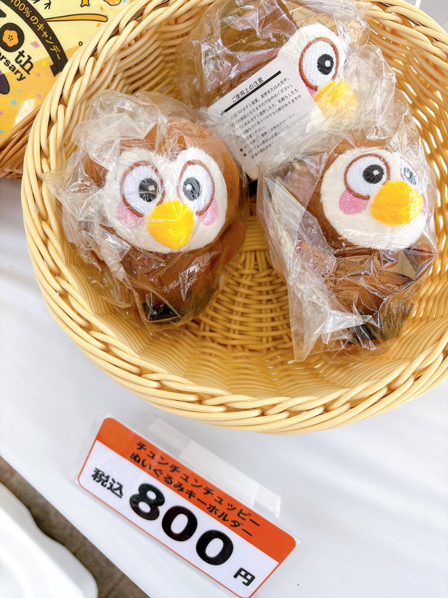 姫路菓子まつり最終日、始まりました🏯✨

ぼくのマスコットは残り３つになりました🐥🐥🐥
みなさまのご来場お待ちしています！チュンチュン🍬