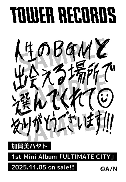 タワレコ アニメ@加賀美ハヤト_コラボ中🏢 on X
