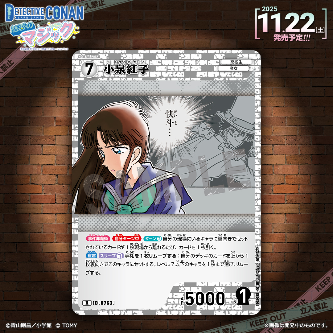 🔍11/22（土）発売 CT-P07】 「魅惑のマジック」収録カード紹介