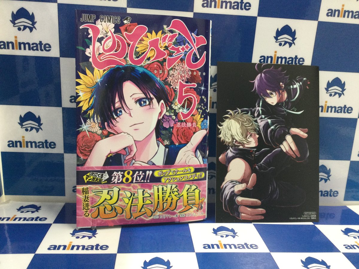 📚2F新刊情報②📚】 『終わりのセラフ(35)』 アニメイト特典