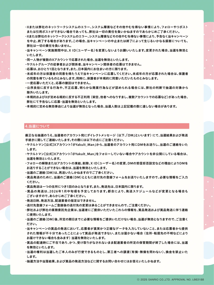 ヤクルトマン【公式】 on X: 