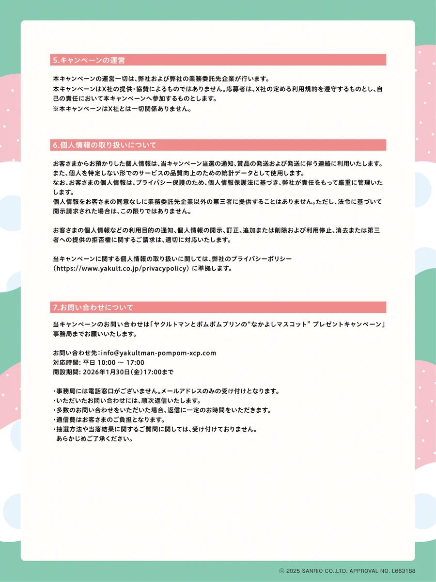 ヤクルトマン【公式】 on X: 