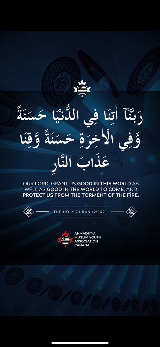 In this prayer from the Holy Quran, Allah Almighty reminds us to seek the best of both worlds, in this life and the hereafter.

Pursue what matters most, not just now, but forever.

Read more at | alislam.org/quran/app/2:202

#IslamAhmadiyya #Quran