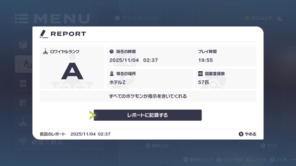 駆け足だけどとりあえずストーリークリア💡

#ポケモンZA