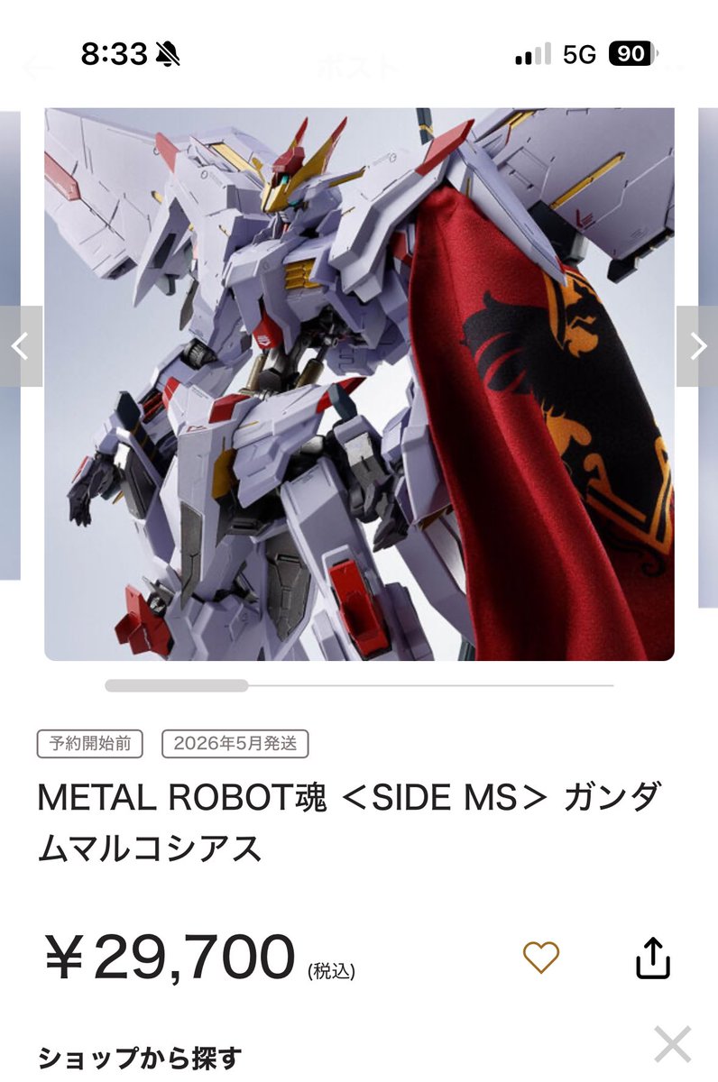 リッキーさま専用 ズッキー🍚 on X