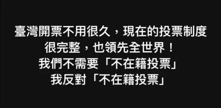 不在籍投票=糖衣炮彈

台灣自由不是由天空掉下來，而是由台灣長輩嘔心瀝血的成果。不在籍投票法案只是蒙蔽台灣公民而已
