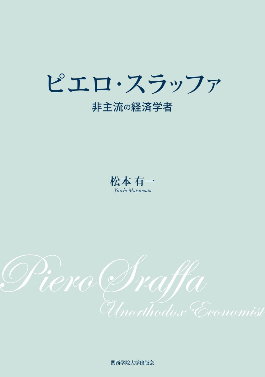 関西学院大学出版会 (@kwansei_up) / Posts / X