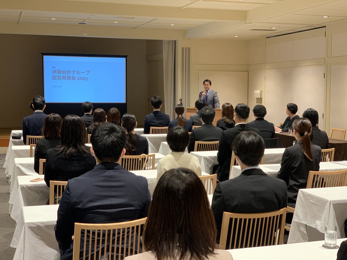 伊藤会計･S&C｜採用チーム公式 tweet media