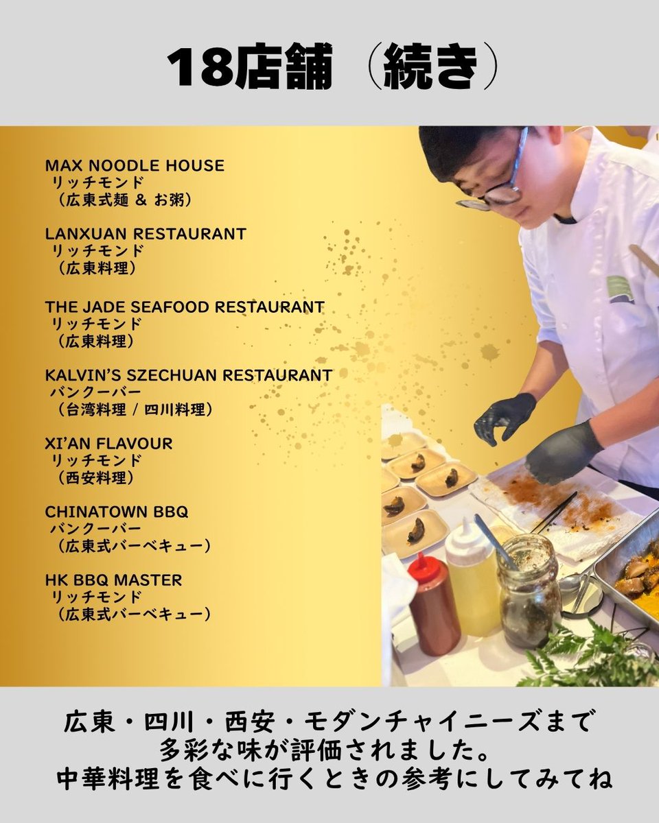 Vancouver 102🇨🇦カナダ生活情報 on X