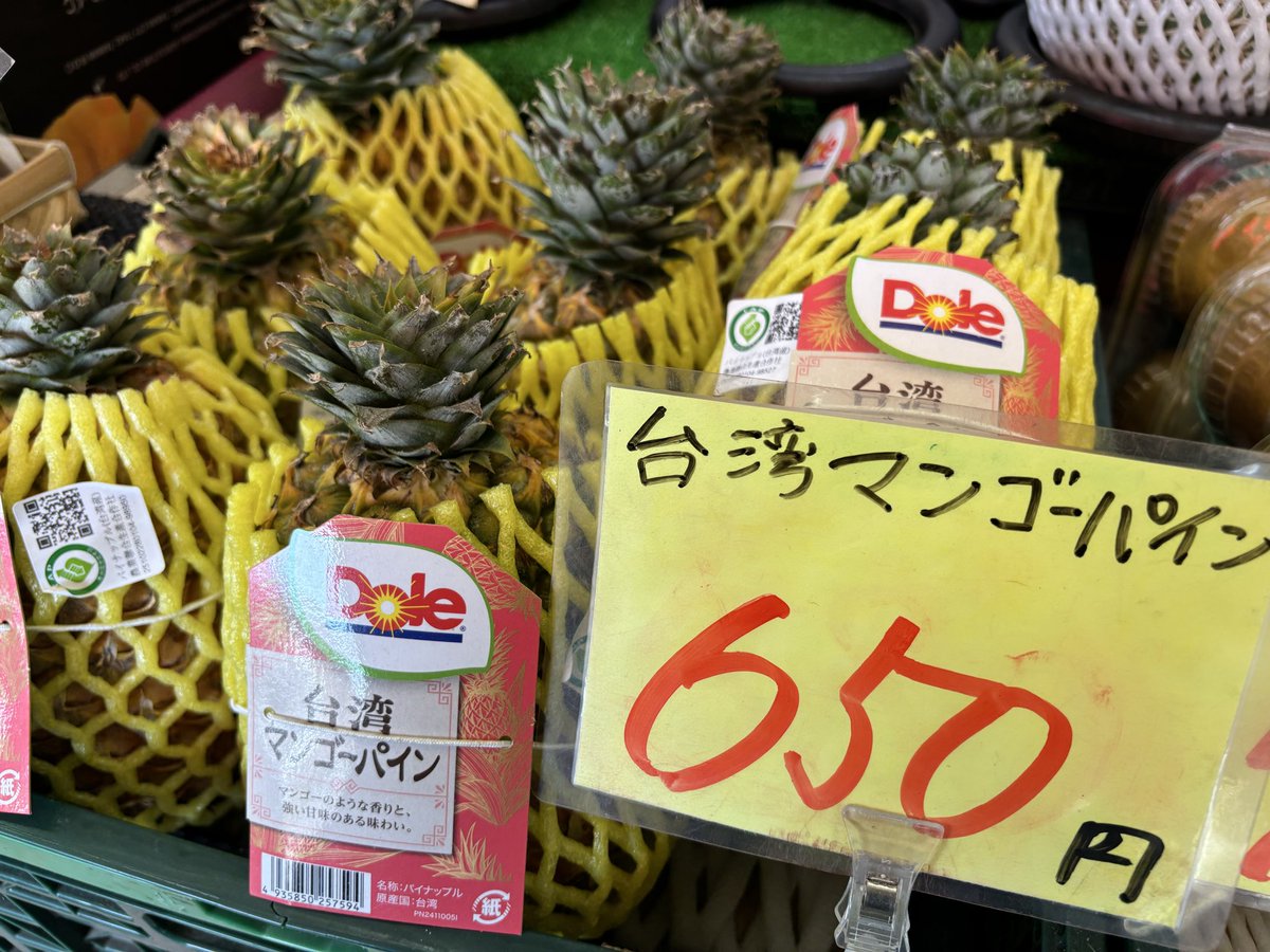 函館みなみ青果 on X