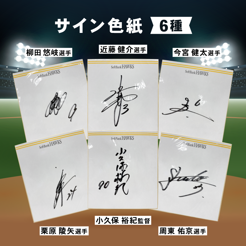 en_Holdings1989's tweet photo. ／
福岡ソフトバンクホークス
日本一おめでとう&amp;1年間ありがとうキャンペーン㊗️
＼

柳田選手・周東選手の直筆サイングッズなどが、合計30名様に抽選で当たる！

■応募方法
①アカウントをフォロー
②本投稿をリポスト
【チーム・選手へのメッセージ】をコメントで当選確率UP

■期間
11/24(月)まで