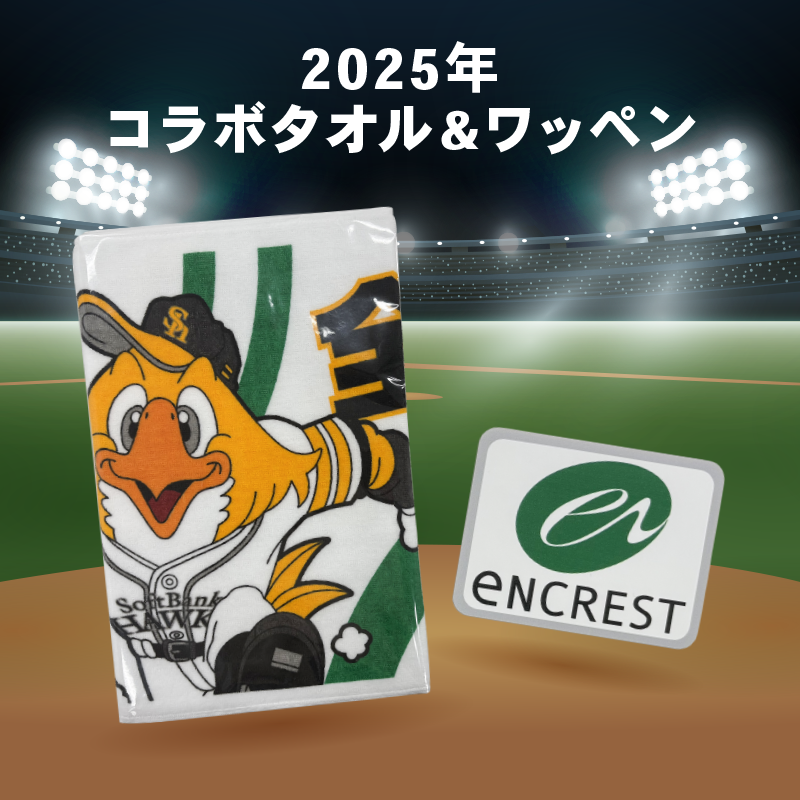 en_Holdings1989's tweet photo. ／
福岡ソフトバンクホークス
日本一おめでとう&amp;1年間ありがとうキャンペーン㊗️
＼

柳田選手・周東選手の直筆サイングッズなどが、合計30名様に抽選で当たる！

■応募方法
①アカウントをフォロー
②本投稿をリポスト
【チーム・選手へのメッセージ】をコメントで当選確率UP

■期間
11/24(月)まで