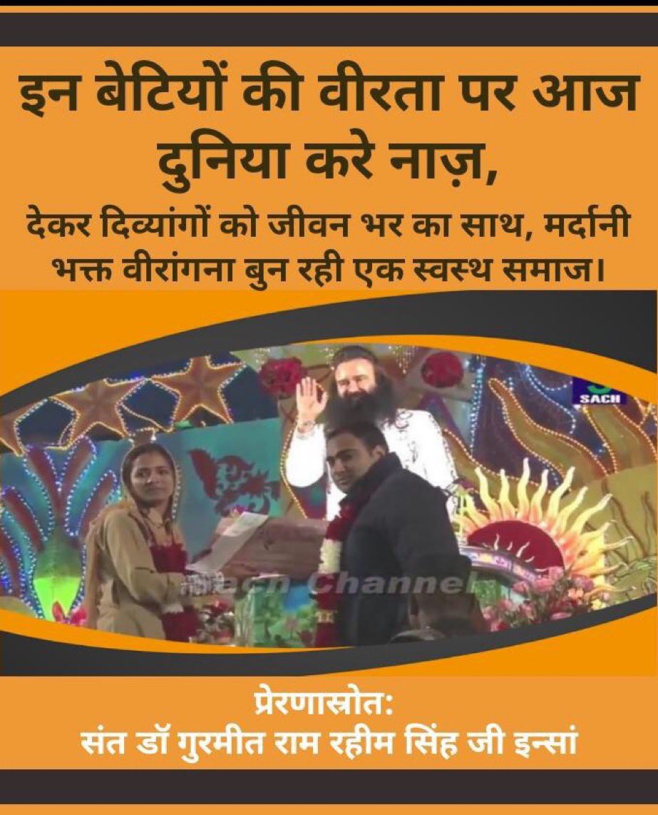 k82940's tweet image. Every girl wants that her husband will be capable, but bringing a paradigm shift in the society, various educated girls named #BraveheartDevoutWarrior On the single call of Saint Gurmeet Ram Rahim Singh many young girls have come forward to marry the physically challenged men.