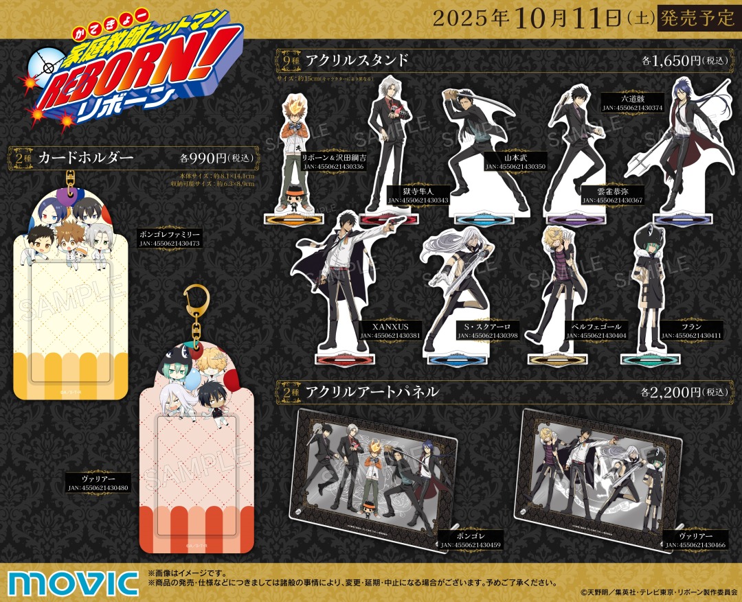 株式会社アニメイト on X