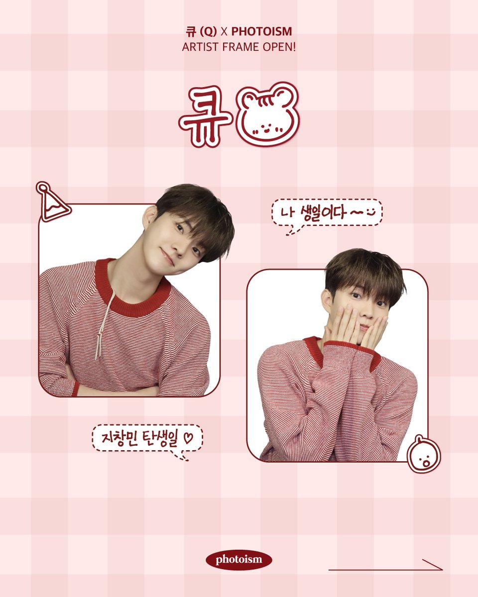 photoism_kr's tweet image. PHOTOISM X Q
ARTIST FRAME OPEN !

🧡H A P P Y  Q  D A Y 🧡

더비만의 귀염둥이
큐 생일 🐿️

‘큐티’라는 단어는
‘큐’를 위해 만들어진 단어래 🎀

포토이즘에서 큐의 생일을 
같이 축하해주세요 🥰

📆 11/5 - 12/4