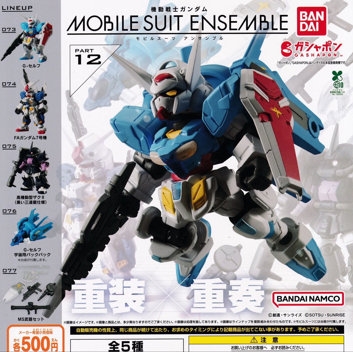 🔆11月4日(火)再入荷情報🔆

🤖機動戦士ガンダム    モビルスーツアンサンブルpart.12

皆様のご来店をお待ちしております☺️

#ドリームカプセル
#イオンモール富士宮