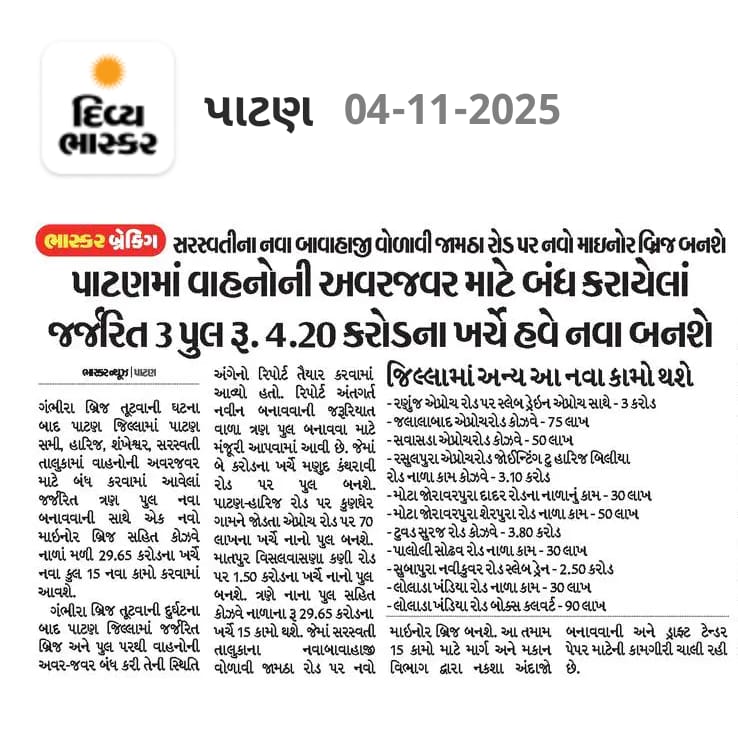Kalpesh87715372's tweet photo. શંખેશ્વર થી બહુચરાજી રોડ 
શંખેશ્વર ના રુની થી મુજપુર રોડ
શંખેશ્વર ના જેસડા થી લોટેશ્વર સુધી નો રોડ નવો બનાવવા વિનંતી 
@ https://t.co/nixuACORI1