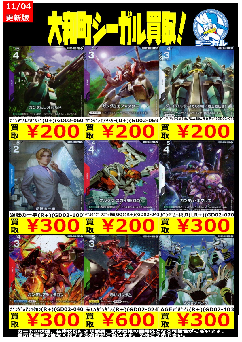 シーガル大和町店 on X