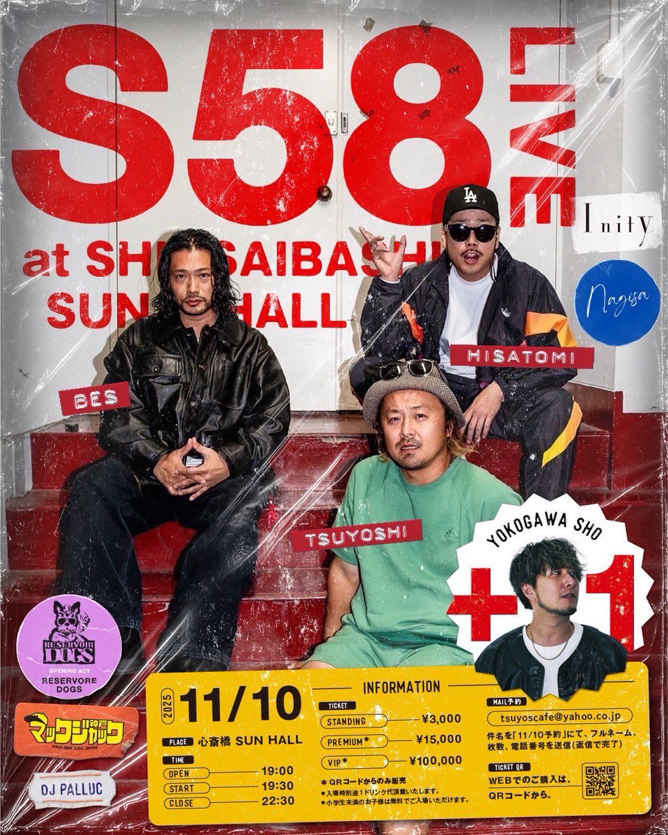 いよいよ来週月曜日！！
#混雑必至
チケットは残り僅か⬇️（VIP席完売）

244cafe.stores.jp