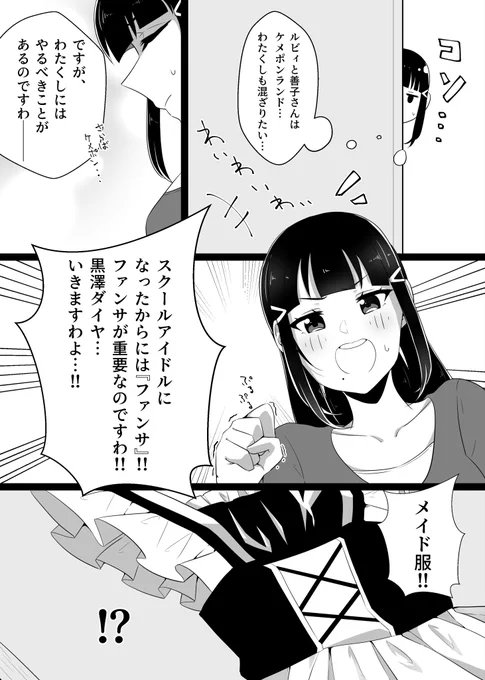 ダイヤさんのSNSファンサ
(1/2) 