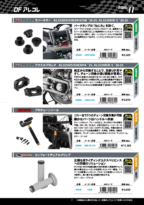 ヘアゴム No.213 らせん式ゴムの耳かき（大きめブラシ）ブルー - 【公式】刃物の