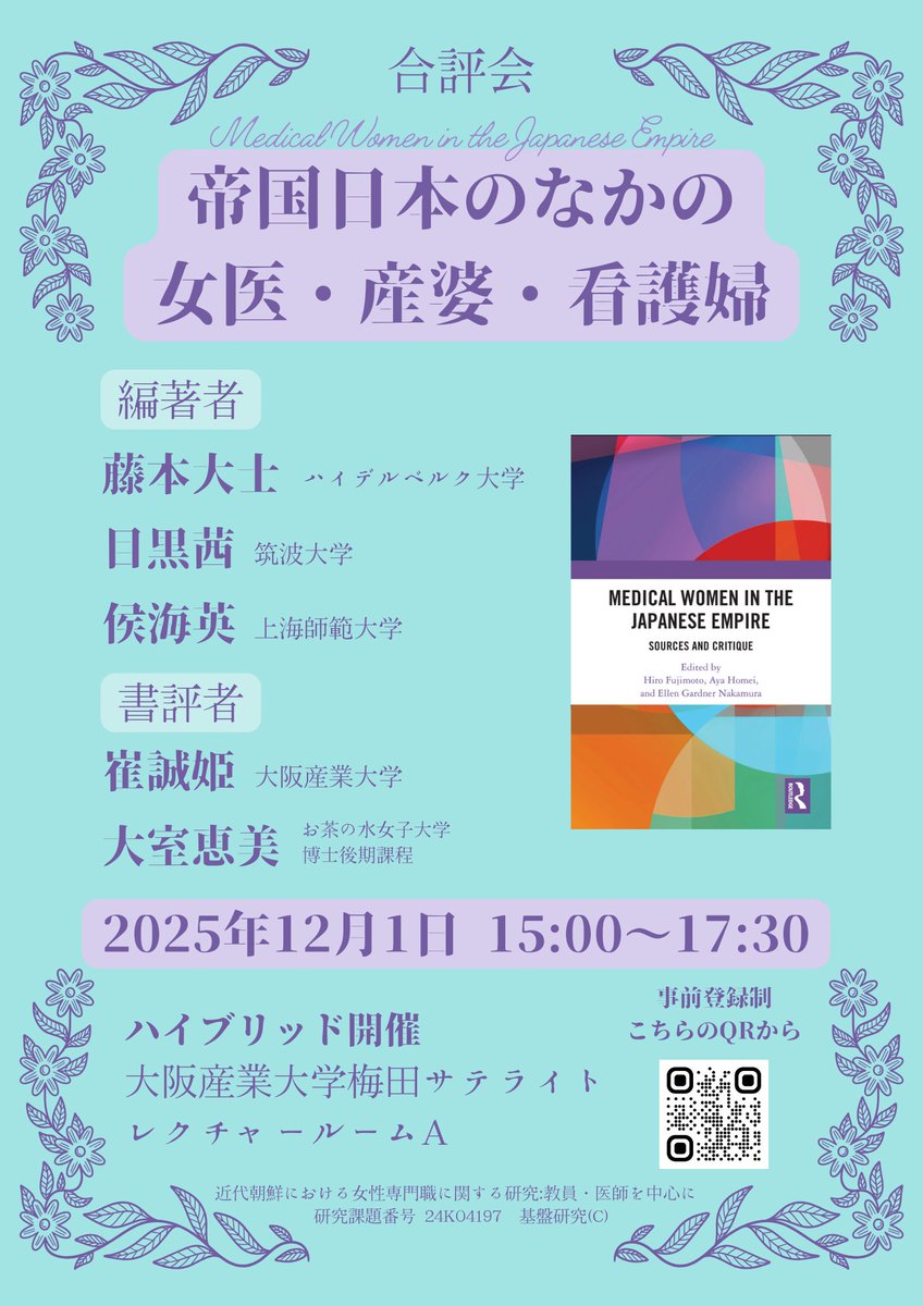 Emi OMURO tweet media