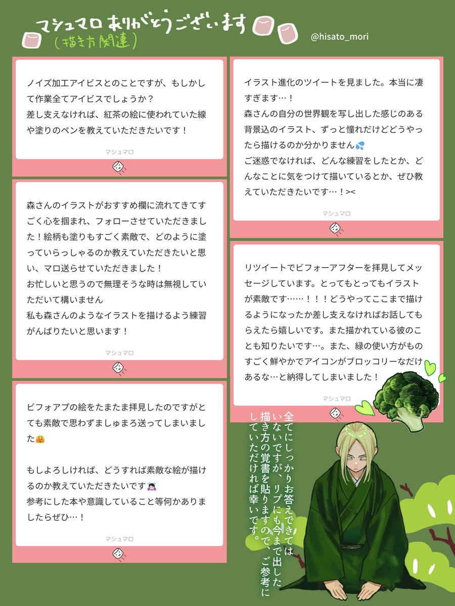 マシュマロでペンや描き方についていくつかご質問があったのでまとめてみました。
リプにも今までの自分用覚書を貼り付けていきますので、よければご覧ください。