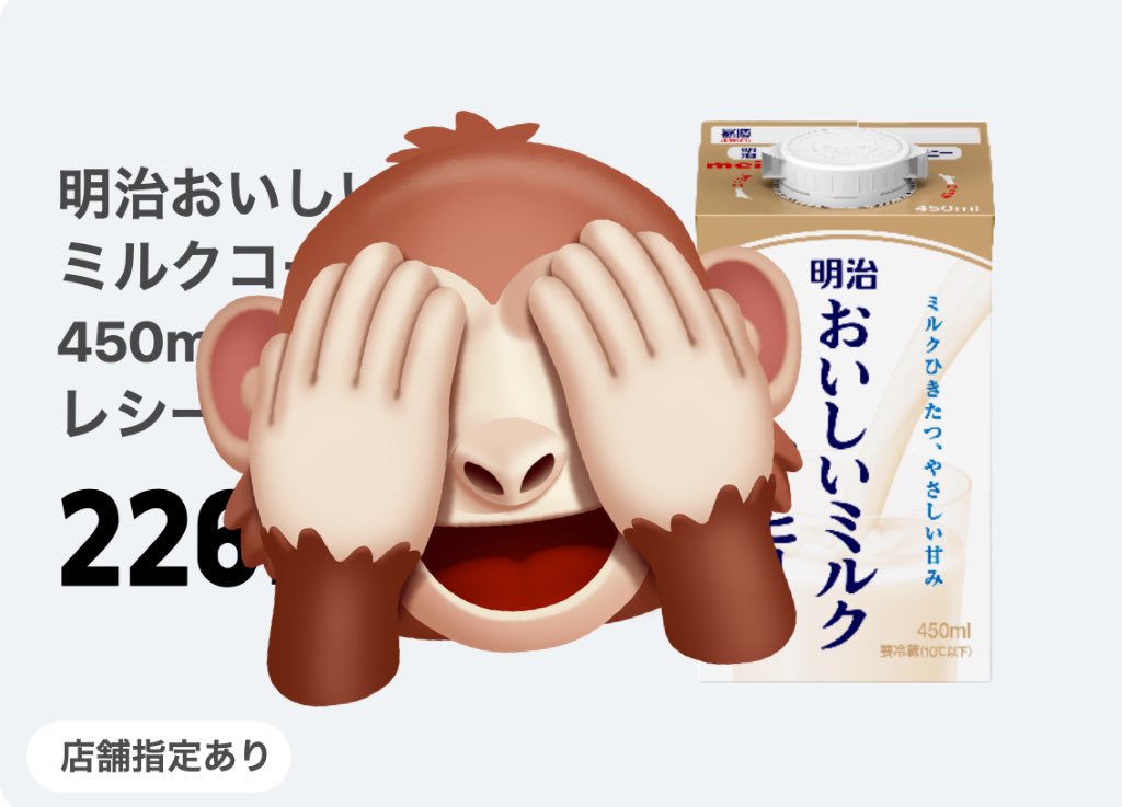 ピーちゃん@お得にまみれたい (@otoku_mamire) / Posts / X