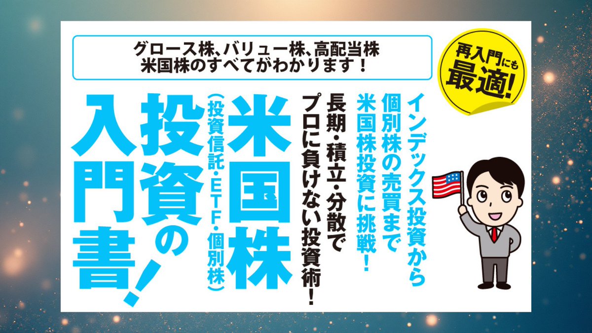 アメリカ金融・景気指標の読み方 : 投資家のための手引書 アメリカ金融