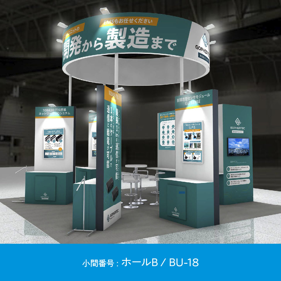 gophertec's tweet image. 2025年11月19日(水)～21日(金)パシフィコ横浜で開催される
EdgeTech+ 2025に出展します。
皆様のご来場を心よりお待ちしております。