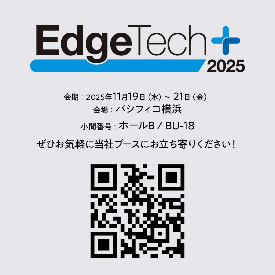gophertec's tweet image. 2025年11月19日(水)～21日(金)パシフィコ横浜で開催される
EdgeTech+ 2025に出展します。
皆様のご来場を心よりお待ちしております。