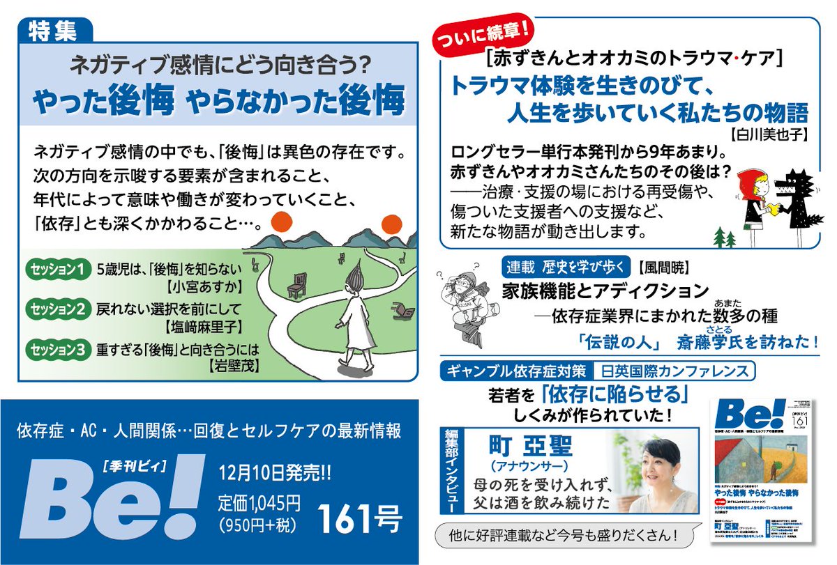 【変更しました】アスク・ヒューマンケア　通信セミナー「私を生きる」スキル IIⅢ 通信セミナー「私を生きる」スキルⅠ～Ⅲ一括割引受講 ｜ アスク