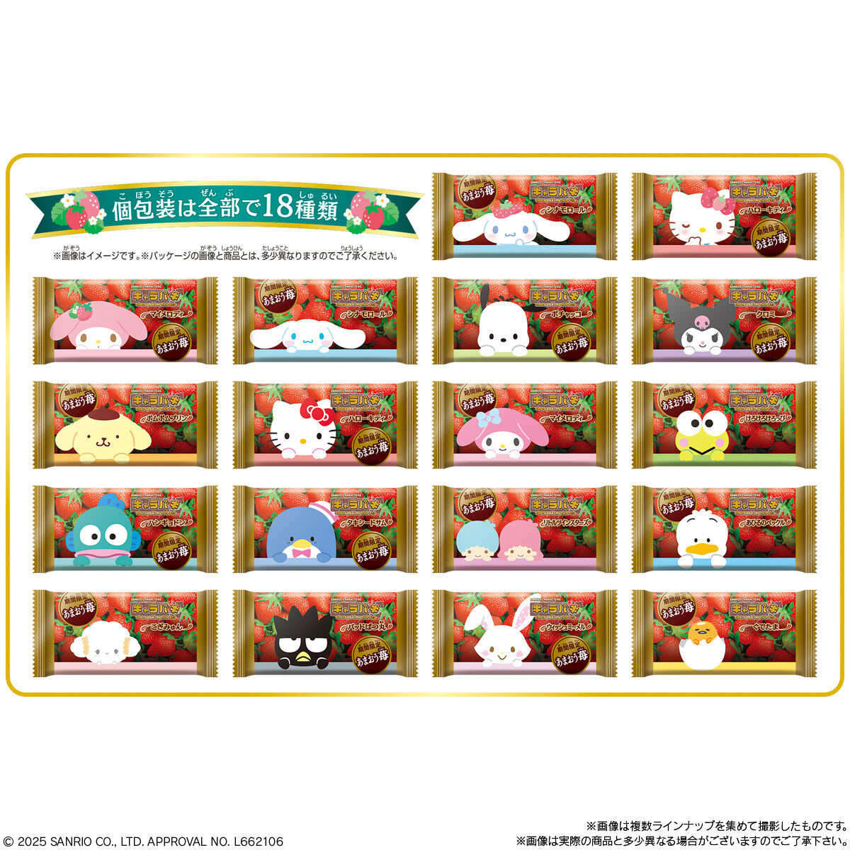 ハローキティ推し 橘みかん他 大量セット サンリオ推し活部🌈 on X