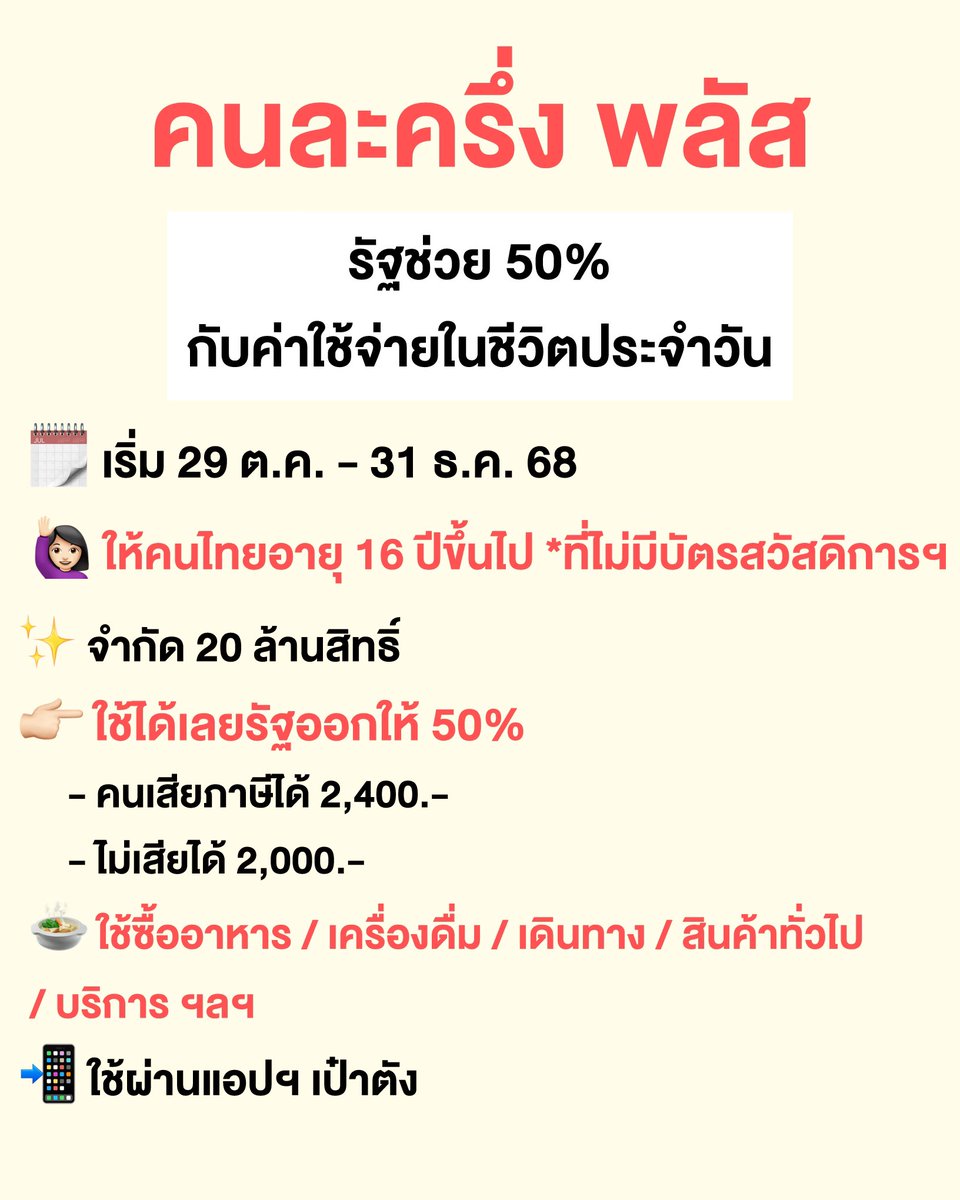 ปันโปร tweet media