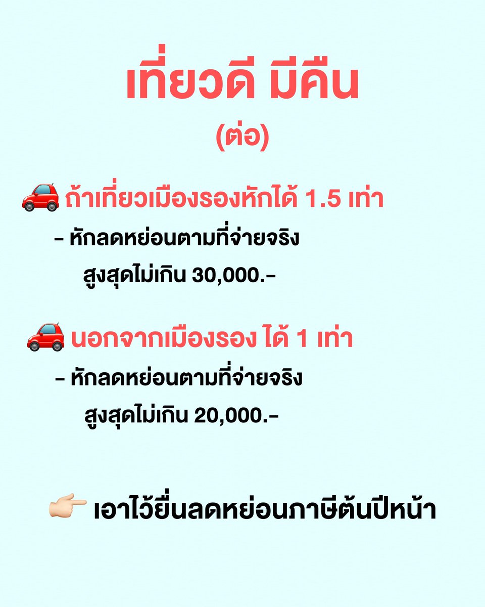 ปันโปร tweet media