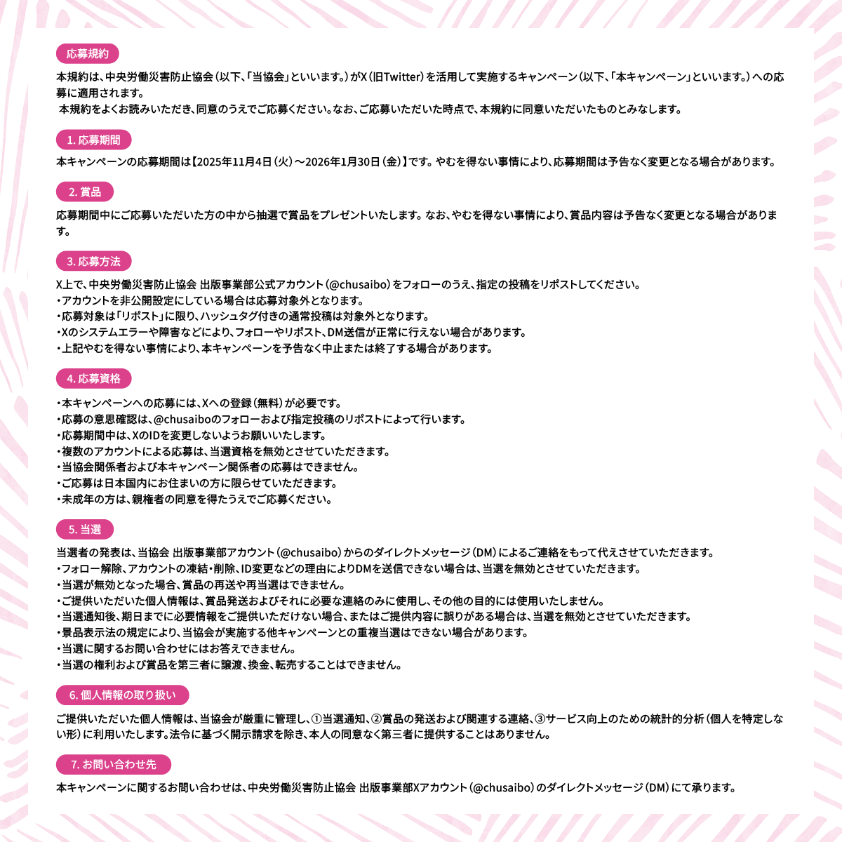jisha_sypn's tweet photo. ／
「田牧そら」さんのサイン入りポスター📣
フォロー＆リポストプレゼントキャンペーン 🎁✨
＼

抽選でポスター各3名を【6名様】にプレゼント💡

【応募方法👇】
1️⃣@chusaibo をフォロー
2️⃣本投稿をリポスト🔁

たくさんのご応募お待ちしております♪

【〆切⏰】2026年1月15日 23:59 https://t.co/9UePl5prnh