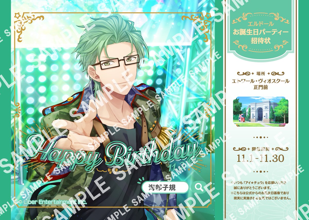 公式】アイ☆チュウPROJECT (@ichu_official) / Highlights / X