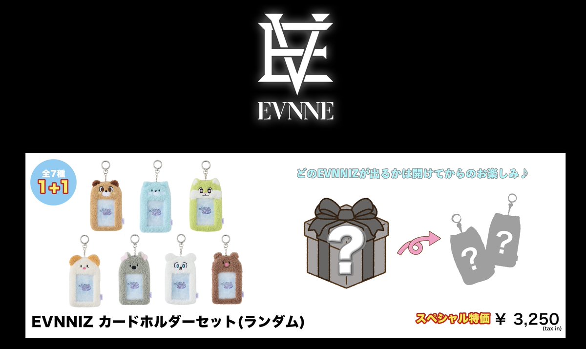 EVNNE EVNNIZ パクハンビン popup 特典 トレカ ホビニ EVNNE EVNNIZ