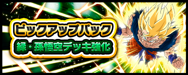 【連番】フュージョンワールド 公式】ドラゴンボールスーパーカードゲーム フュージョンワールド on X