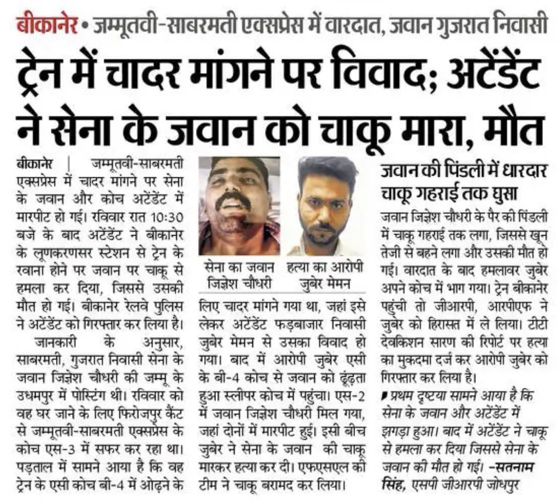 हर ज़ुबैर आतंकवादी दिमाग़ वाला ही क्यों होता हैं?