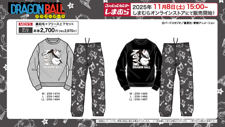 テレビアニメ「ドラゴンボール」の上下セットが11/8(土)15：00から
