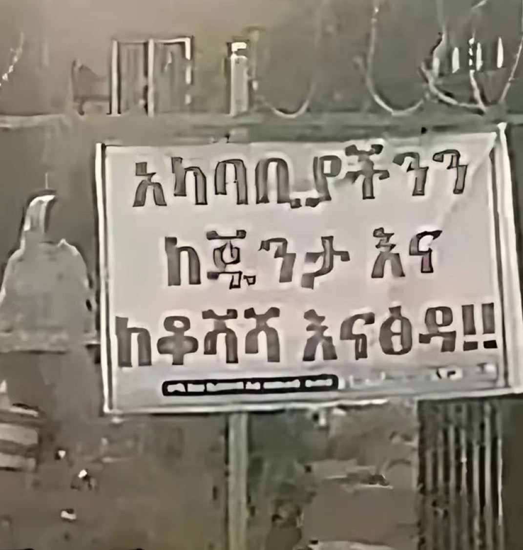 Bearing Witness: My Memory of the Tigray #Genocide

Five years have passed since the genocide in Tigray began, but for many of us, time has not healed - it has only deepened the echo of what we lived through.

Time, in Tigray, is not measured in days or years. It is measured in