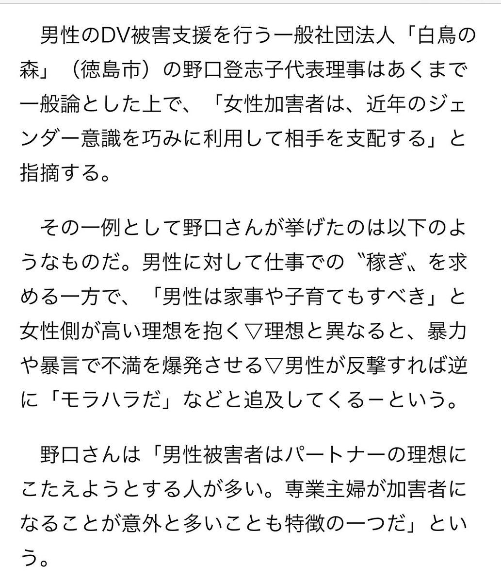 フェミと専業主婦がDV加害者の主犯というTwitterで頻出の話がちゃんと報道されるようになっており、時代の変化を感じる。
