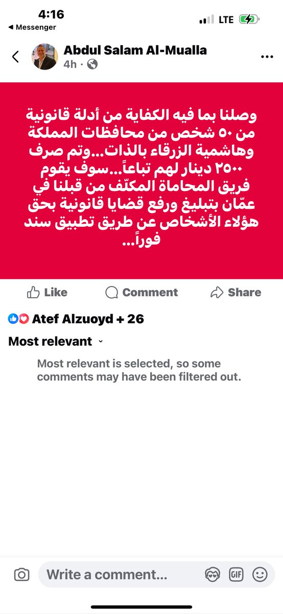 رسالة إلى الرئيس الأمريكي دونالد ترامب. بعد التحية والاحترام والتقدير. ابعث لك رسالتي بعد زيارتي التاريخية إلى دولة اسرائيل وزيارتي للمدينة المقدسة و حائط البراق. زيارتي أحدثت ضجة سياسية و ردود فعل داخل الأردن بسبب  انتمائي لأكبر قبيلة في الأردن اسمها بني حسن . سبب هذه الضجة