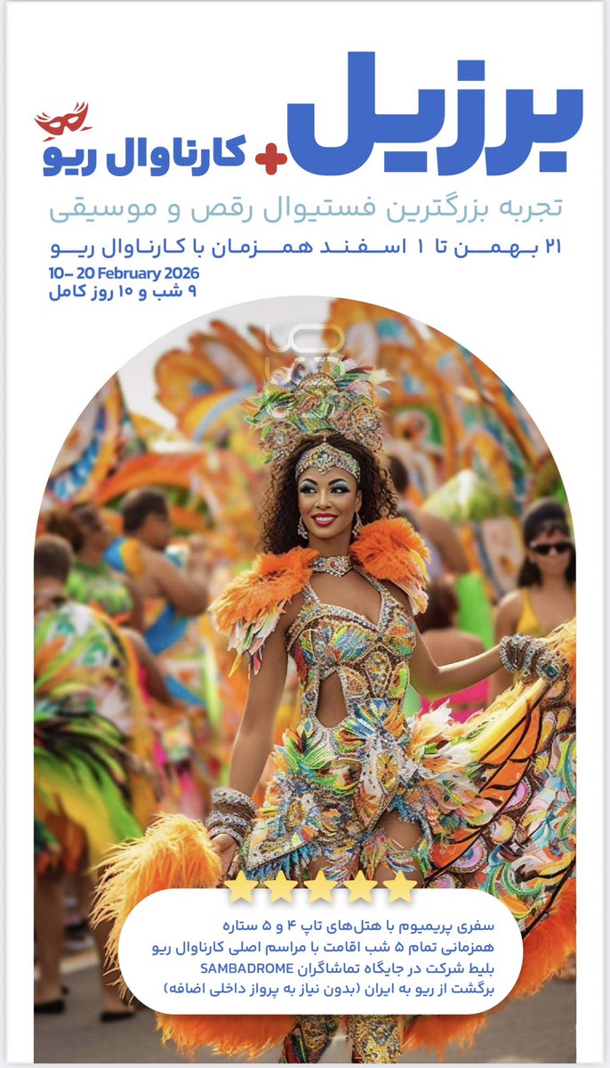 خدایا مارو کارناوال ندیده از دنیا مبر 😫