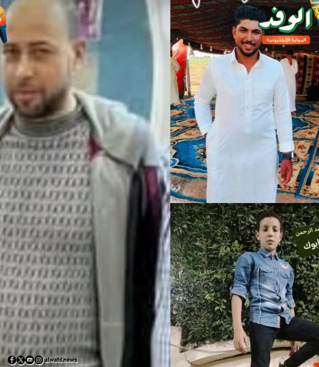 بوابة الوفد| ضحايا البرق بالبحيرة.. مصرع 3 أشخاص من بينهم طفل إثر صاعقة برق قوية أودت بحياتهم. البحيرة : محمد هشام 