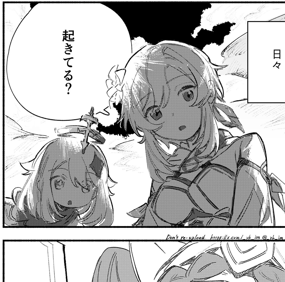 これは彩度高い青空をベタでやるやつをやってみたかったけどうまくいってるの不安なコマ 