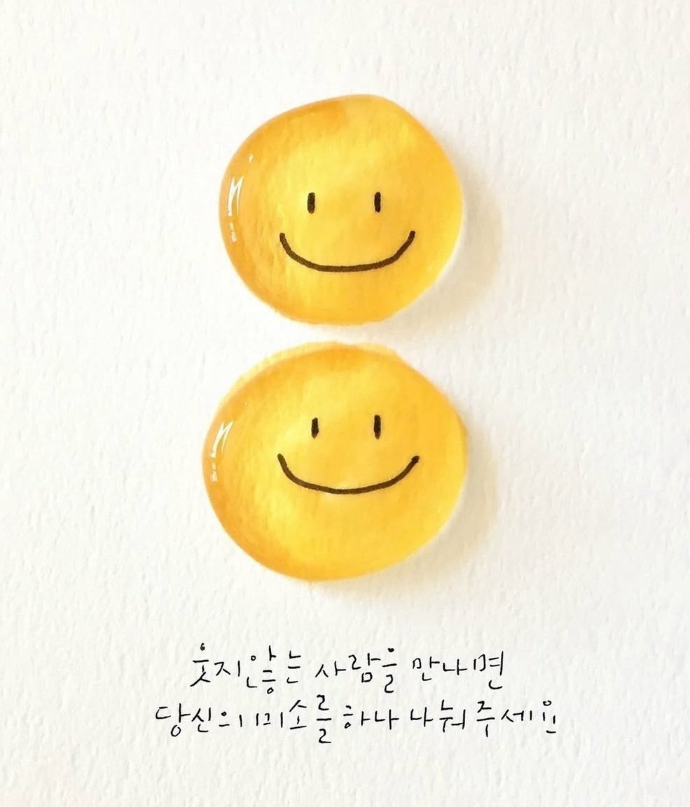 오늘도 굿모닝입니다 👋🏻
미소를 나누어 주는 기분좋은 하루 되세요🤭